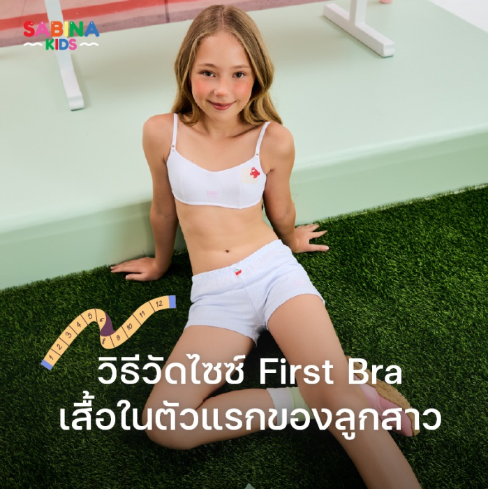 วิธีวัดไซซ์เสื้อในเด็ก เมื่อลูกสาวพร้อมใส่ First Bra ตัวแรก
