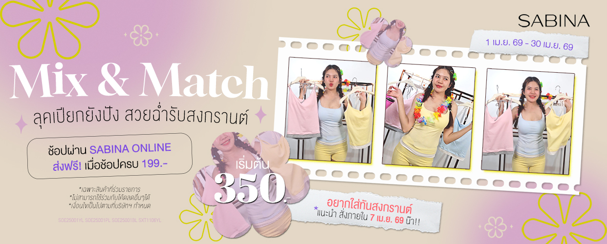 เทศกาลสงกรานต์