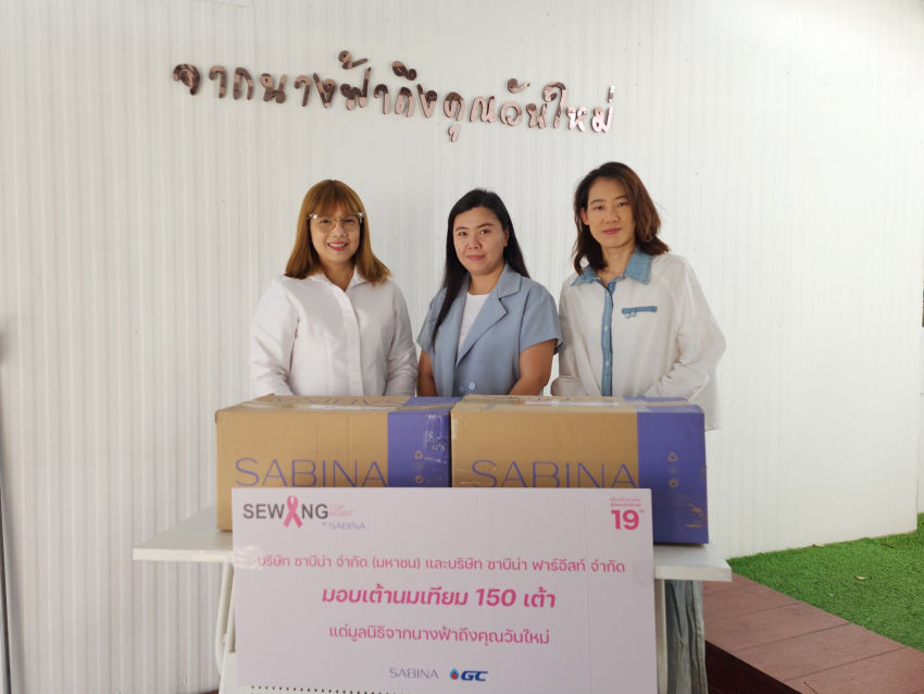 ซาบีน่า