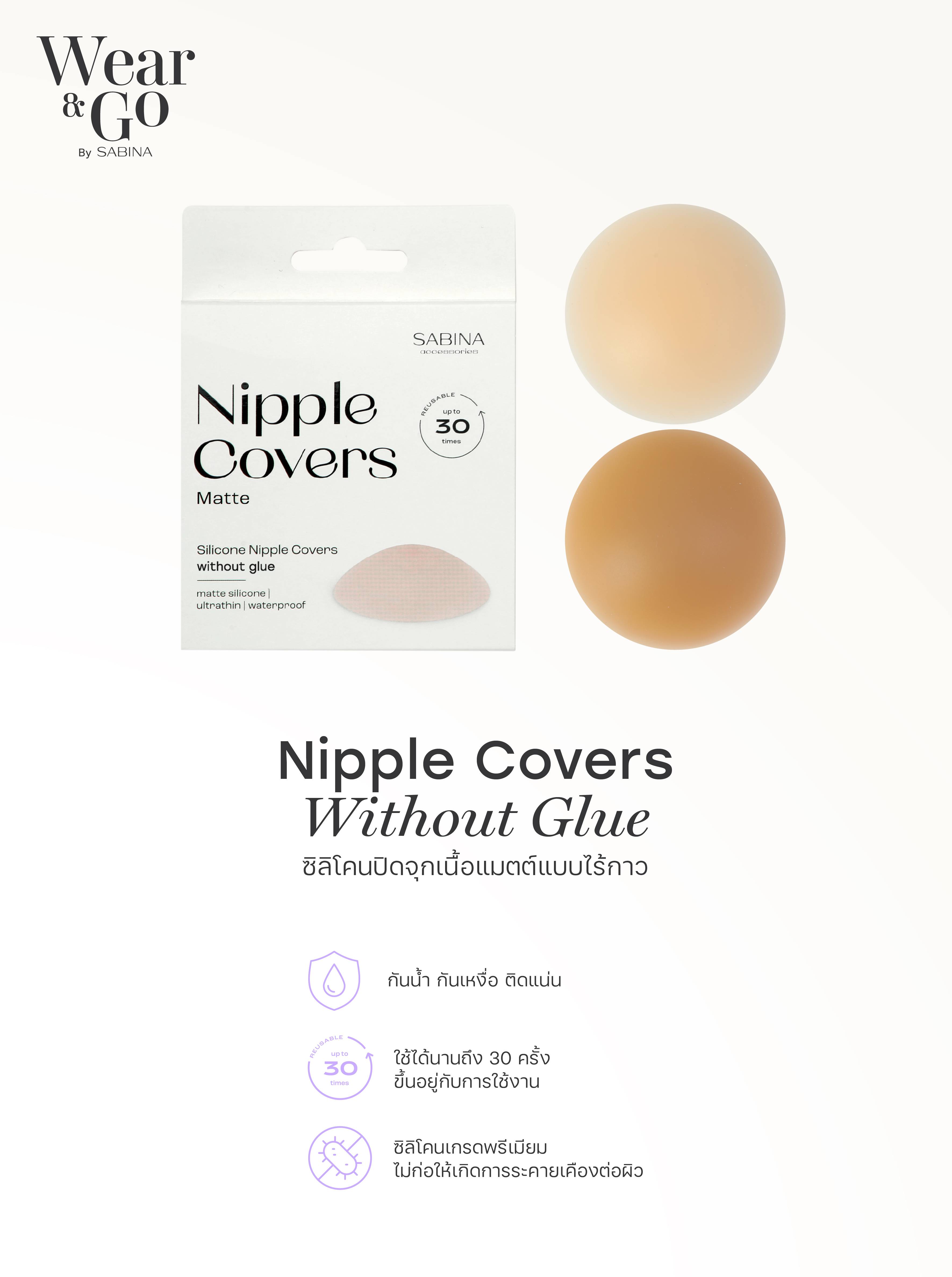 Nipple Cover