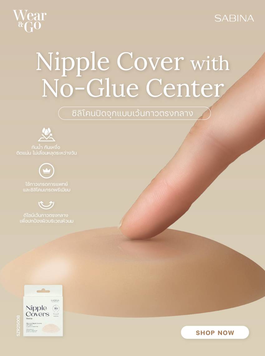 Nipple Cover with No-Glue Center